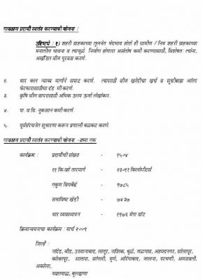 Gaothan Feeder Separation Scheme Project0001