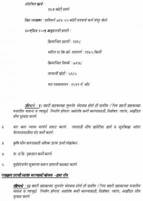 Gaothan Feeder Separation Scheme Project0002