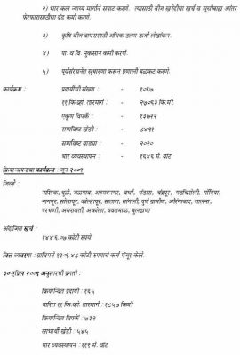 Gaothan Feeder Separation Scheme Project0003
